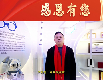 十七年華·感恩有您  來(lái)自山東易視界-王凱