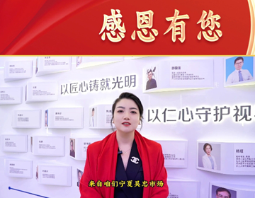 十七年華·感恩有您 來(lái)自寧夏吳忠王丹