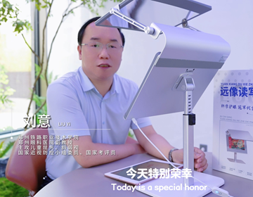 權威發(fā)布｜劉意副院長力薦： 九視清遠像折疊屏，重新定義視覺健康新標準