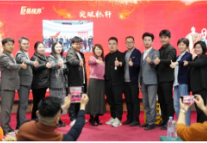 易視界集團(tuán)12月嘉獎(jiǎng)會(huì)暨1月啟動(dòng)大會(huì)圖集