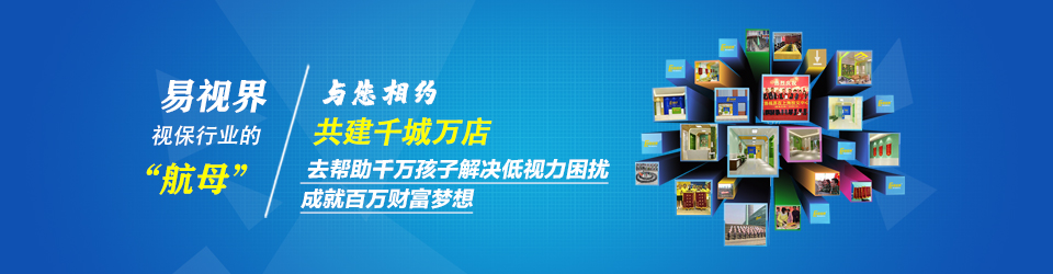 誠(chéng)招代理加盟 誠(chéng)招代理加盟